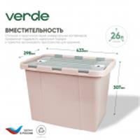 Контейнер для хранения 26,0л 
