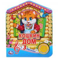 Книга детская 280501 