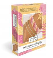 8632 Набор для создания украшений из бисера. Розовая симфония. Арт. 08632, КИТАЙ, код 82003020408, штрихкод 468029308632, артикул 8632