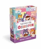 8546 Настольная игра. Обжорки (твердая коробка). 08546, КИТАЙ, код 82005060216, штрихкод 468029308546, артикул 8546