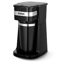 Кофеварка Kitfort kt-7626