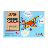 Игрушка - 3D пазл 