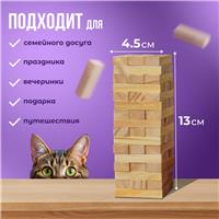 Игра настольная Падающая башня 4326098