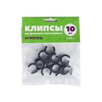 Клипса для парника 10шт/уп