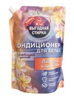 Кондиционер для белья Выгодная стирка 1л Плюмерия/масло ши м/уп 512574