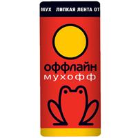 Лента липкая от мух Мухофф оффлайн (100)