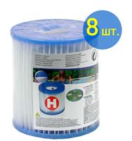 Картридж Intex тип H 8 шт