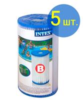 Картридж Intex тип B 5 шт