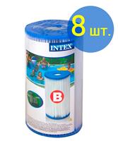 Картридж Intex тип B 8 шт