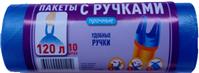 Мешок для мусора 120л 10шт Помощник №1 синий/черный
