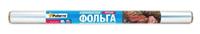 Фольга алюминиевая 44см*10м Paterra 209-028 (32)