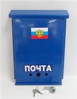 Ящик почтовый Почта с замком ПЯ7/1 защелка (10)