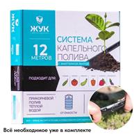Комплект капельного полива Жук от емкости, с эмиттерной лентой 12м
