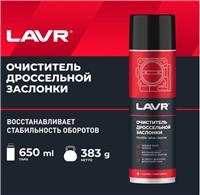 Очиститель дроссельной заслонки 650мл LN1494 LAVR