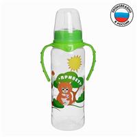 Бутылочка «Лесная сказка», классическое горло, с ручками, 250 мл., от 0 мес., цвет зелёный (№2969827)