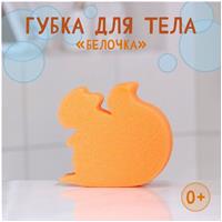 Губка для тела детская «Белочка», 135?130?40 мм, цвет микс (№9618079)
