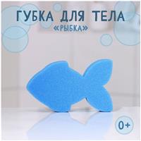 Губка для тела детская «Рыбка», 90?150?40 мм, цвет микс (№9618081)