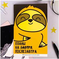 Блокнот А6, 16 л 