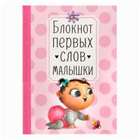 Блокнот 