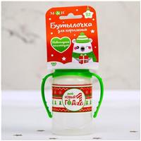 Бутылочка «Мой 1 новый год», классическое горло, 150 мл, от 0 мес, цилиндр, с ручками, цвет красный (№4403864)