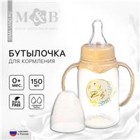 Бутылочка для кормления «Little Baby», классическое горло, 150 мл., от 0 мес., цилиндр (№10515955)