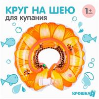 Круг детский на шею, для купания, «Подсолнух», с погремушками, двухкамерный, цвет оранжевый (№7669187)
