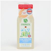 Гель-бальзам для мытья посуды и детских игрушек SYNERGETIC Pure 0% ,биоразлагаемый,0,5л (№9619248)