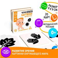 Черно-белые картинки для новорожденных 