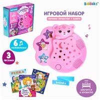 Игровой набор с ночником-проектором «Сказочные сны», 3 книги, звук, свет, цвет розовый (№6486184)