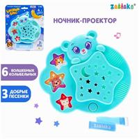Ночник музыкальный «Мой медвежонок», проектор (№5393598)