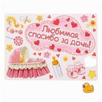 Набор магнитов на авто «Любимая, спасибо за дочь!», на выписку (№1567669)