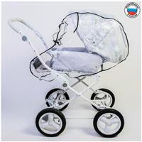 Дождевик на коляску люльку, ПВД кристалл (№4940755)