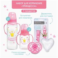 Набор для кормления «Принцесса» 0+, 5 предметов (№9917839)