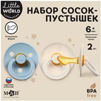 Набор ортодонтических пустышек, 2 шт., +6мес., латекс, для мальчика (№9903226)