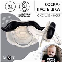 Пустышка-прикол, силиконовая ортодонтическая «Лучший ребенок», от 6 мес., с колпачком (№9592031)