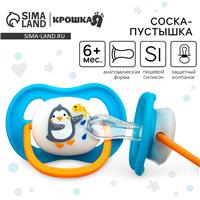 Соска - пустышка анатомическая «Пингвин», +6 мес., цвет голубой (№9844214)