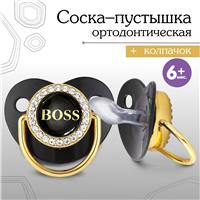 Соска - пустышка ортодонт. BOSS, с колпачком, +6мес., черный/золот., (№9426739)