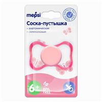 Соска - пустышка силиконовая MEPSI анатомическая 6+ мес, розовая (№10062589)