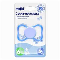 Соска - пустышка силиконовая MEPSI анатомическая 6+ мес., голубая (№10062588)