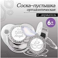 Набор: пустышка ортодонтическая с держателем, LITTLE ANGEL , от 6 мес, серебряная, стразы (№10092763)