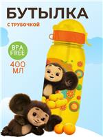 Бутылка для воды 400мл., с трубочкой и шнурком «Чебурашка», цвет и рисунок МИКС (№9772305)