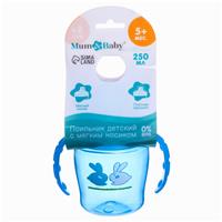 Поильник детский с мягким носиком, 250 мл., с ручками, цвет голубой (№2586890)