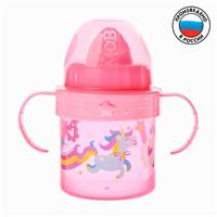 Поильник детский с твёрдым носиком «Волшебная пони», с ручками, 150 мл, цвет розовый (№3725820)