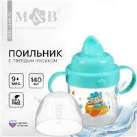 Поильник детский с твёрдым носиком «мишка», 150 мл., с ручками, цвет бирюзовый (№10648987)