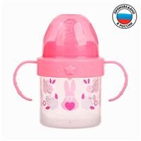 Поильник детский с твёрдым носиком «Моя зая», с ручками, 150 мл, цвет розовый (№3725829)