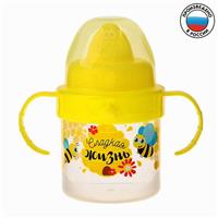 Поильник детский с твёрдым носиком «Сладкая жизнь», с ручками, 150 мл, цвет желтый (№3725827)