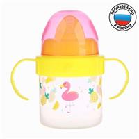 Поильник детский с твёрдым носиком «Фламинго», с ручками, 150 мл, цвет желтый/розовый (№3725819)