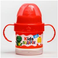 Поильник детский с твёрдым носиком Kids подарок, с ручками, 150 мл. (№5399886)