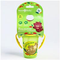 Поильник с трубочкой «Мой медвежонок», с ручками, 240 мл. (№4594872)