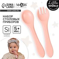 Набор детский столовых приборов, вилка и ложка (силикон), пыльная роза (№10101177)